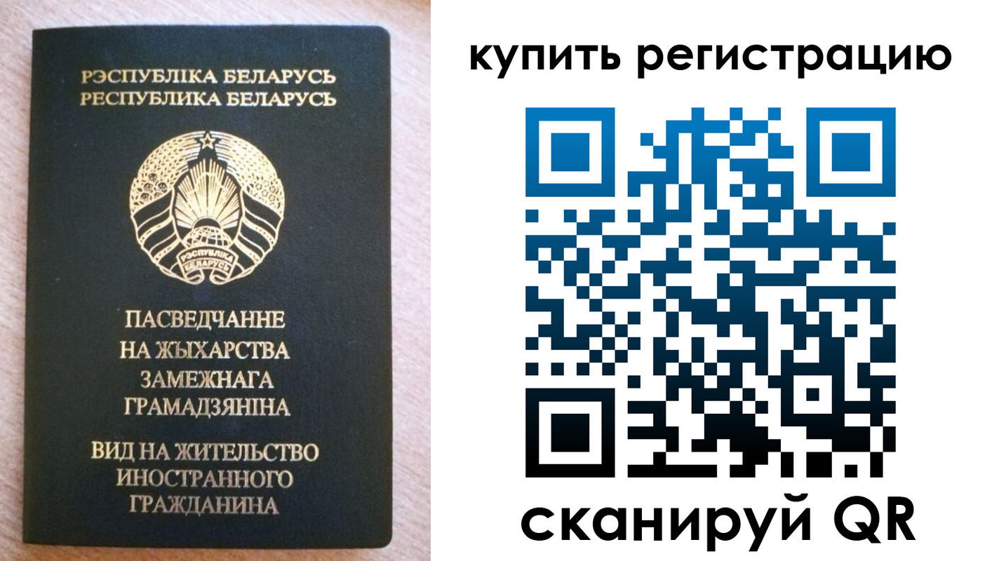 временная регистрация собственник в Первомайске