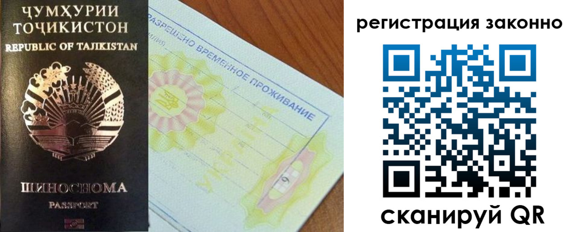 временная регистрация собственник в Первомайске