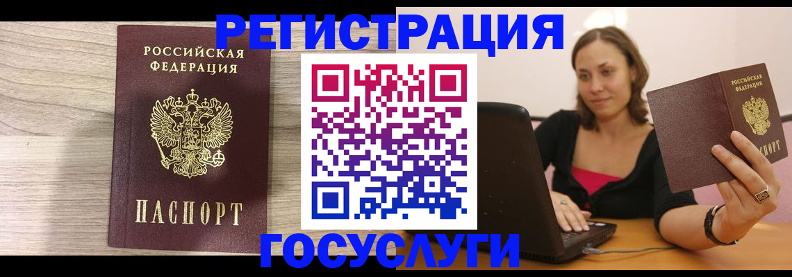 прописка 2025 в Первомайске