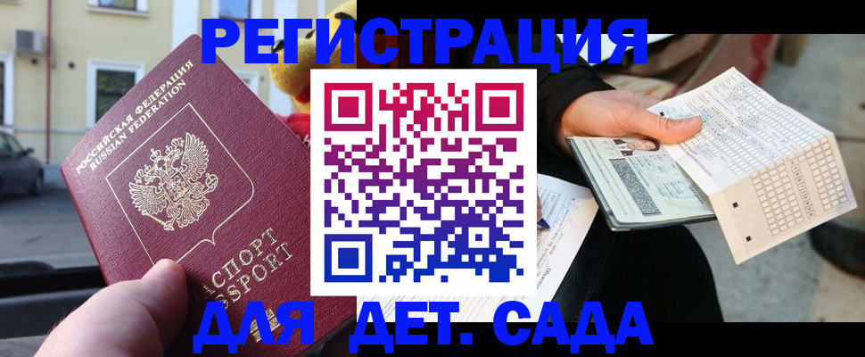 прописка иностранных граждан в Первомайске