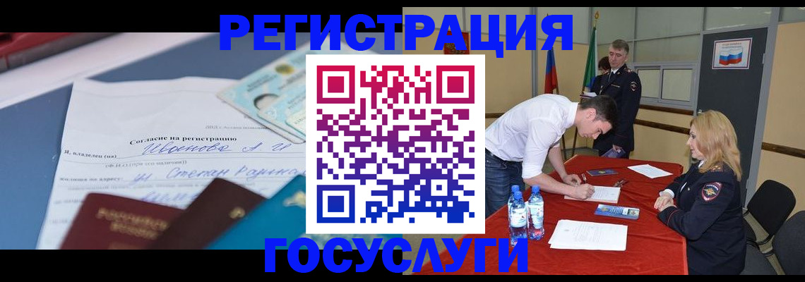 прописка иностранных граждан в Первомайске