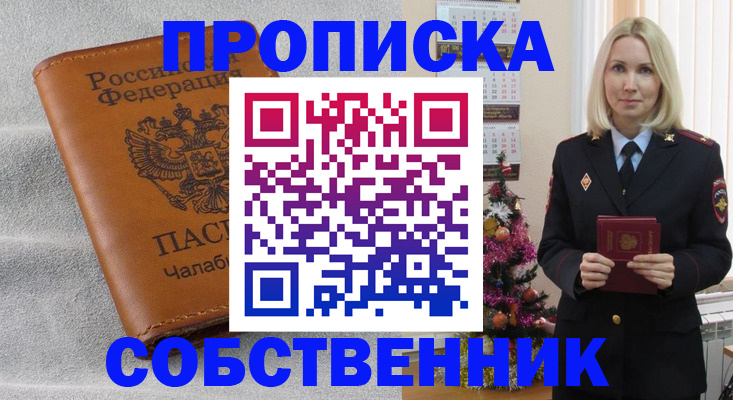 прописка иностранных граждан в Первомайске
