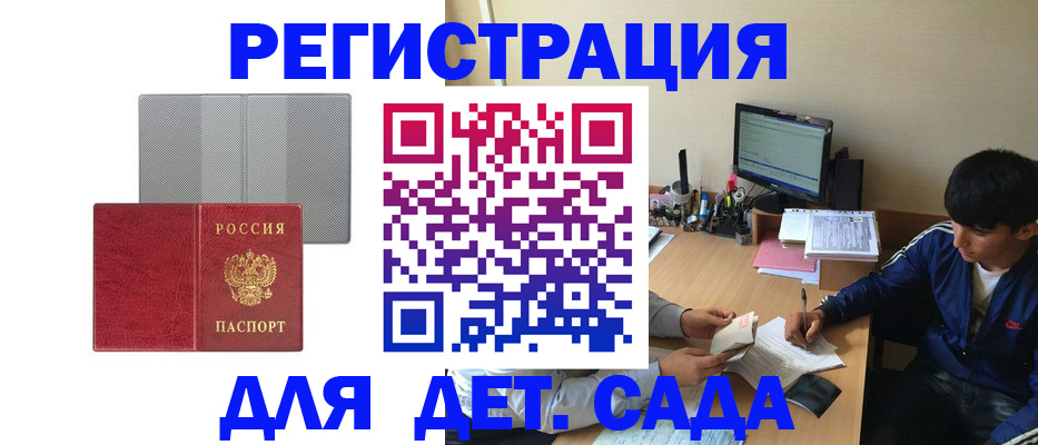 прописка гарантия в Первомайске