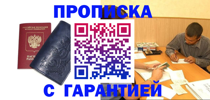 временная регистрация госуслуги в Первомайске