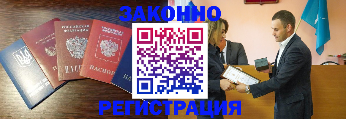 пропишу в квартире в Первомайске